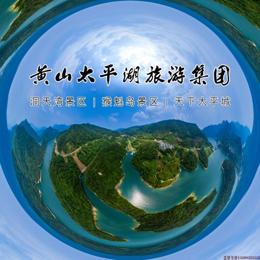 金山720全景拍摄