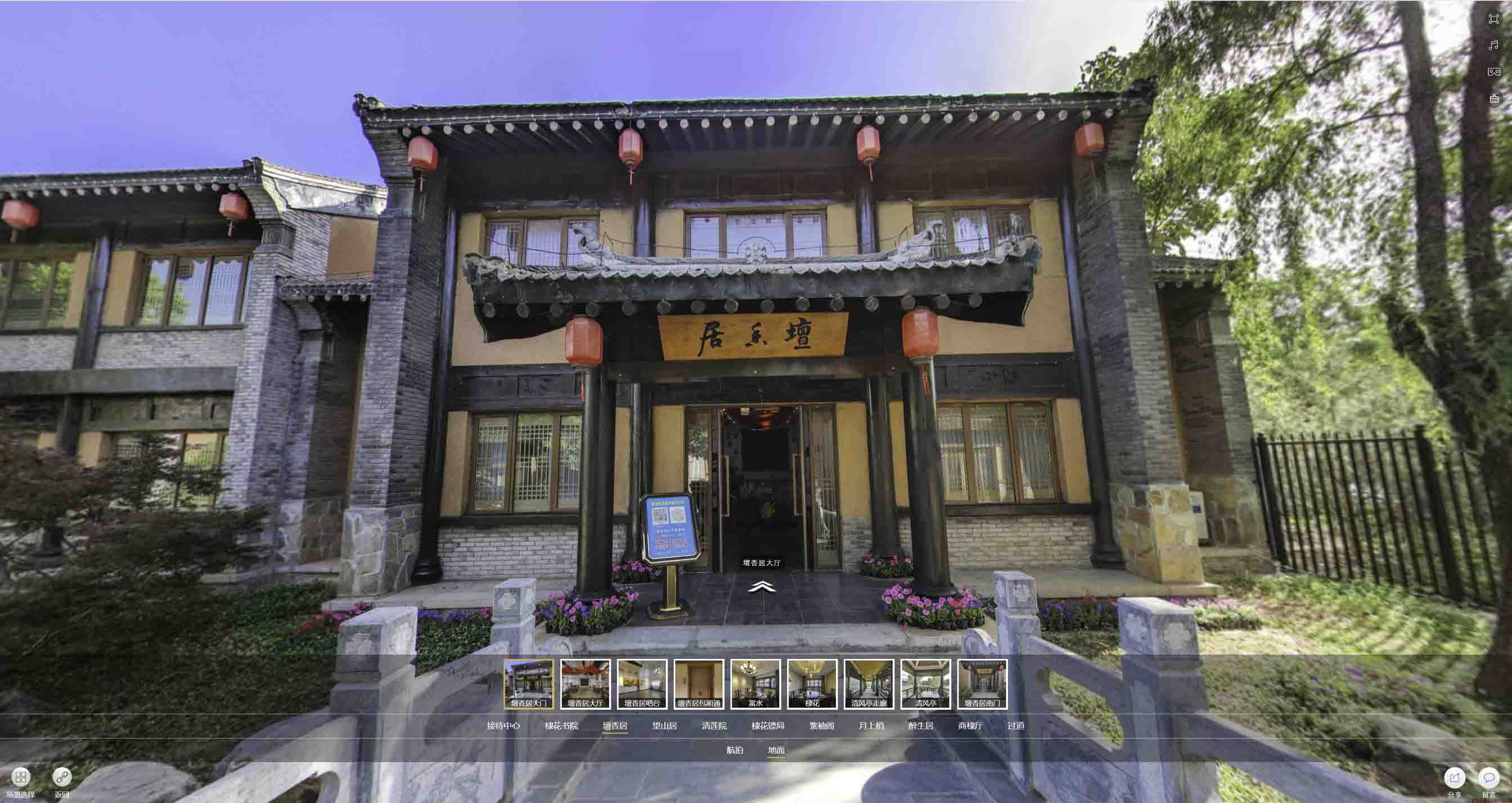 金山美好蕴育生活馆720全景展示